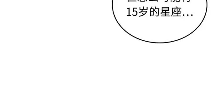 《全知读者视角》237 不明正体之墙（3）图21