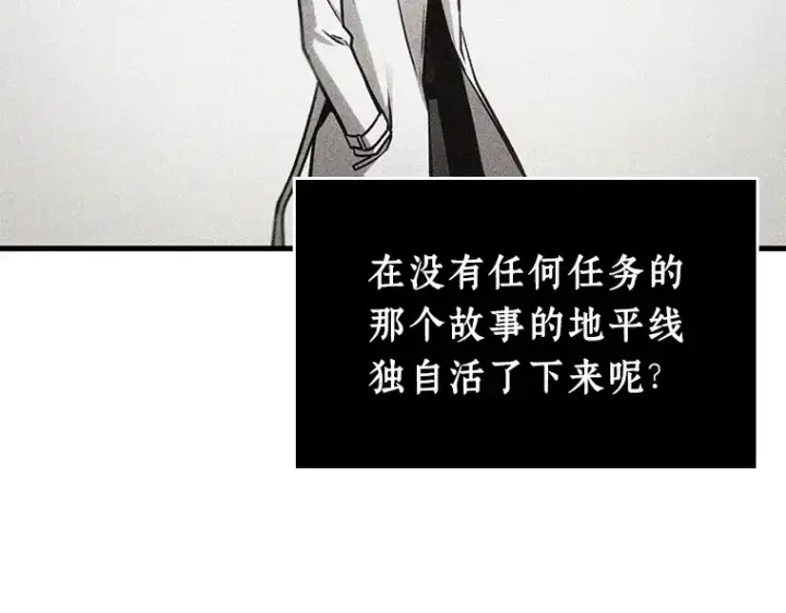 《全知读者视角》237 不明正体之墙（3）图215