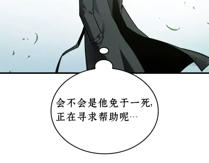 《全知读者视角》237 不明正体之墙（3）图217