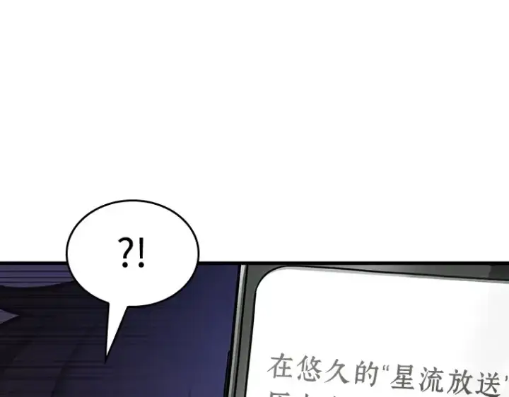 《全知读者视角》237 不明正体之墙（3）图22