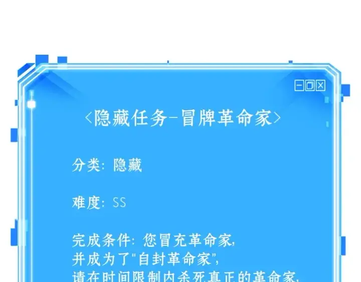 《全知读者视角》237 不明正体之墙（3）图226
