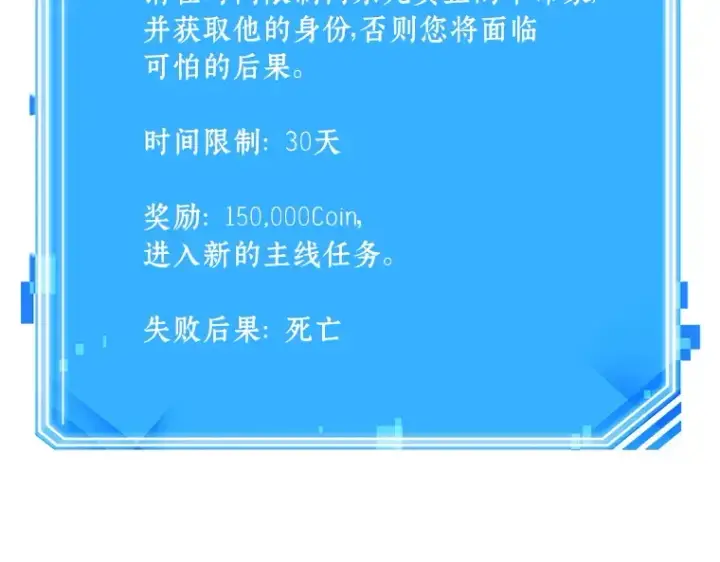 《全知读者视角》237 不明正体之墙（3）图227