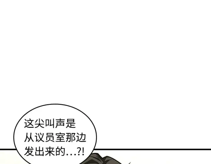 《全知读者视角》237 不明正体之墙（3）图29