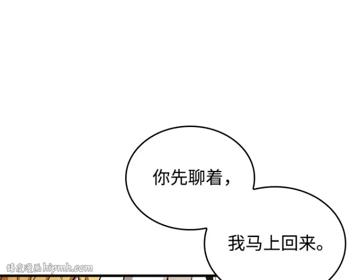 《全知读者视角》237 不明正体之墙（3）图32