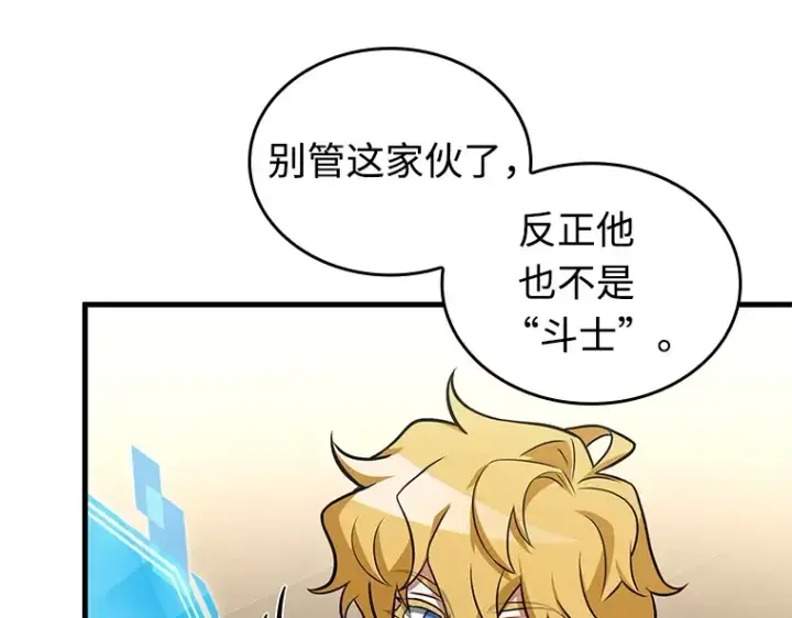 《全知读者视角》237 不明正体之墙（3）图35