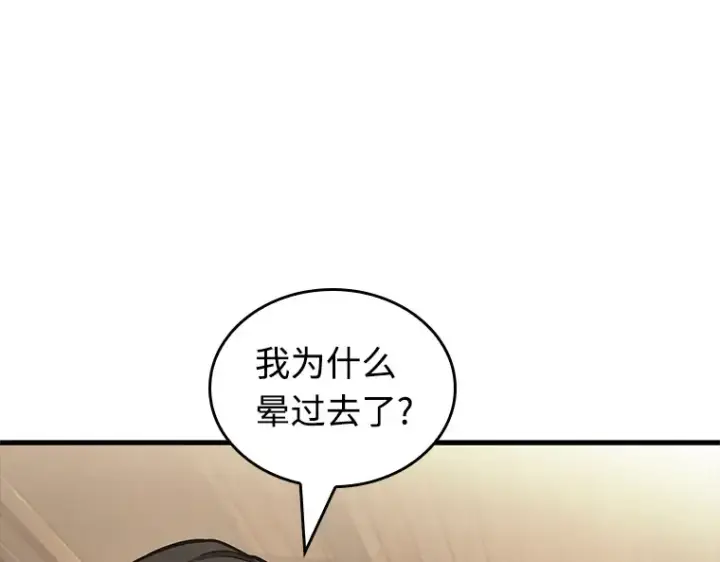 《全知读者视角》237 不明正体之墙（3）图42