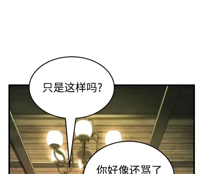 《全知读者视角》237 不明正体之墙（3）图46