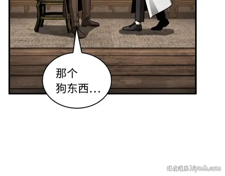 《全知读者视角》237 不明正体之墙（3）图48