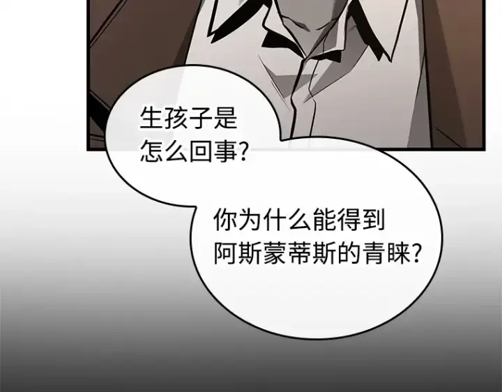 《全知读者视角》237 不明正体之墙（3）图51