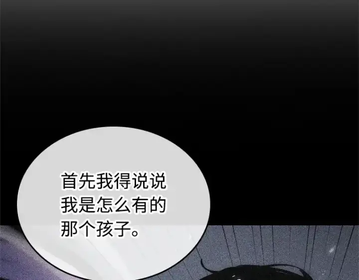 《全知读者视角》237 不明正体之墙（3）图52