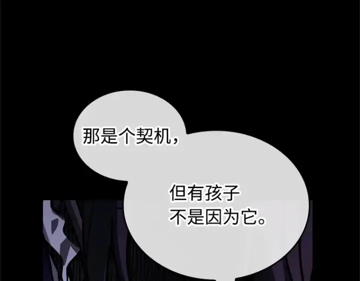 《全知读者视角》237 不明正体之墙（3）图55