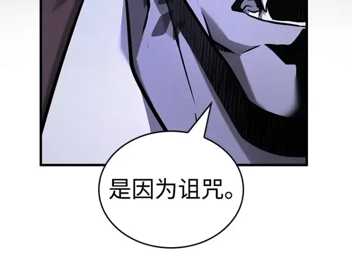 《全知读者视角》237 不明正体之墙（3）图57