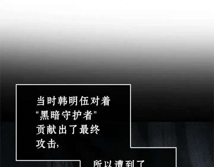 《全知读者视角》237 不明正体之墙（3）图59