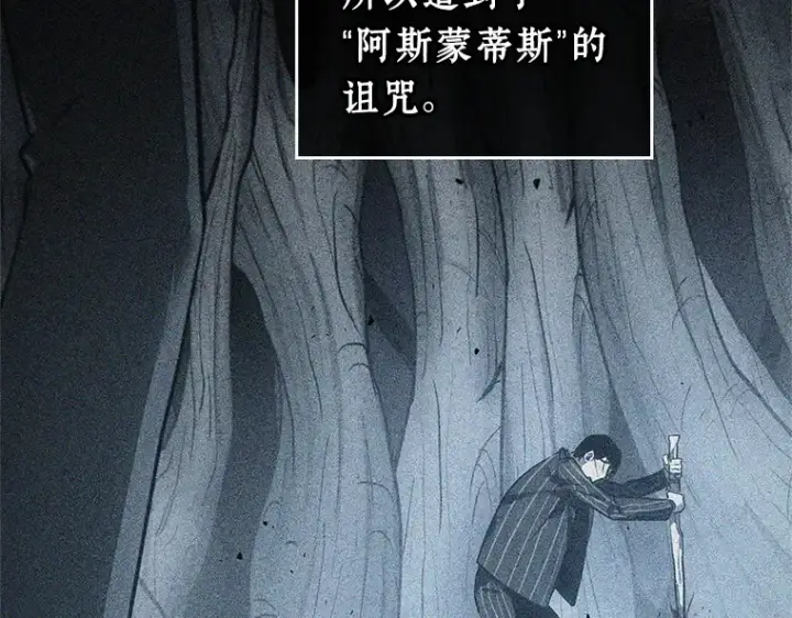 《全知读者视角》237 不明正体之墙（3）图60