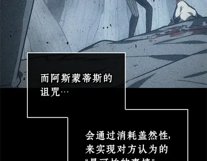 《全知读者视角》237 不明正体之墙（3）图61