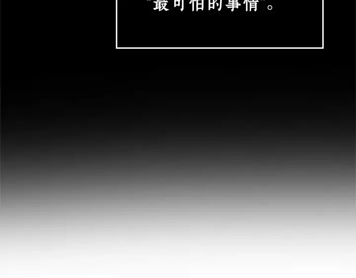 《全知读者视角》237 不明正体之墙（3）图62