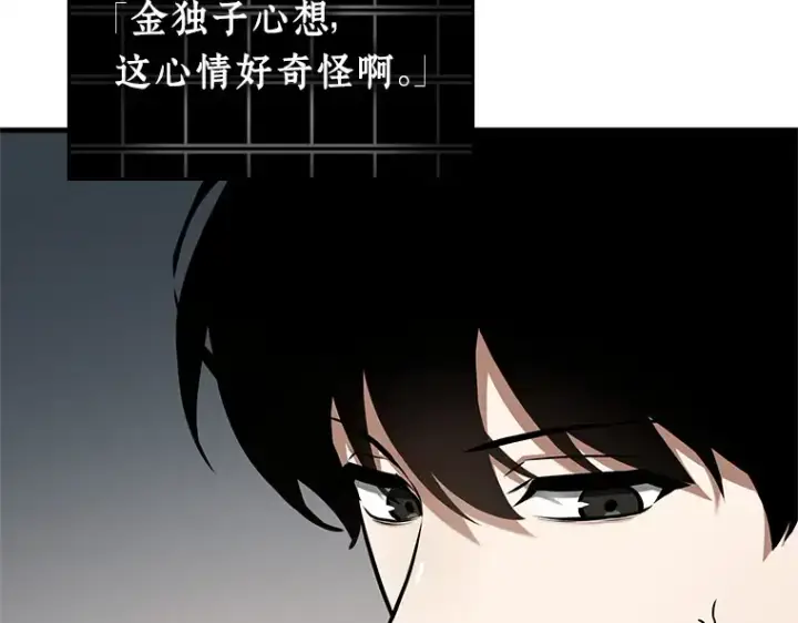 《全知读者视角》237 不明正体之墙（3）图69