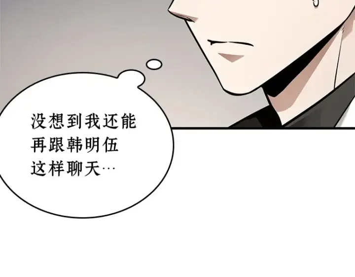 《全知读者视角》237 不明正体之墙（3）图70