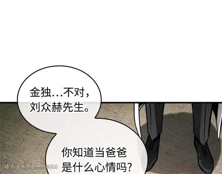 《全知读者视角》237 不明正体之墙（3）图72