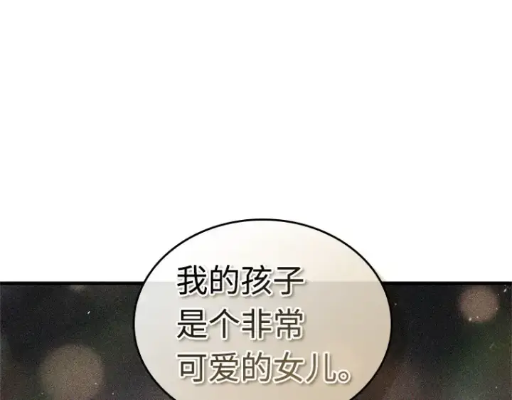 《全知读者视角》237 不明正体之墙（3）图87