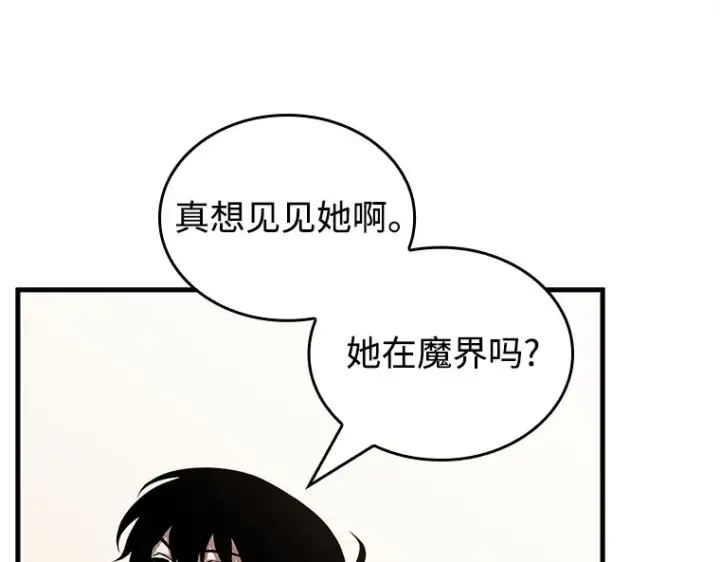 《全知读者视角》237 不明正体之墙（3）图93