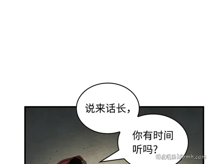 《全知读者视角》237 不明正体之墙（3）图96