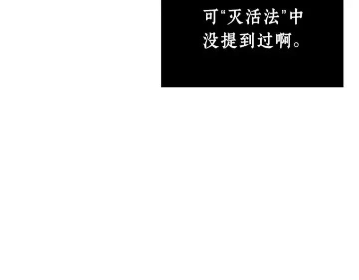 《全知读者视角》238 不明正体之墙（4）图102