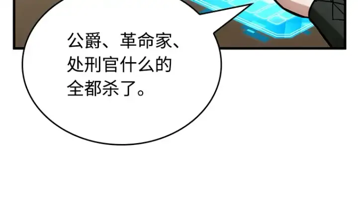《全知读者视角》238 不明正体之墙（4）图105