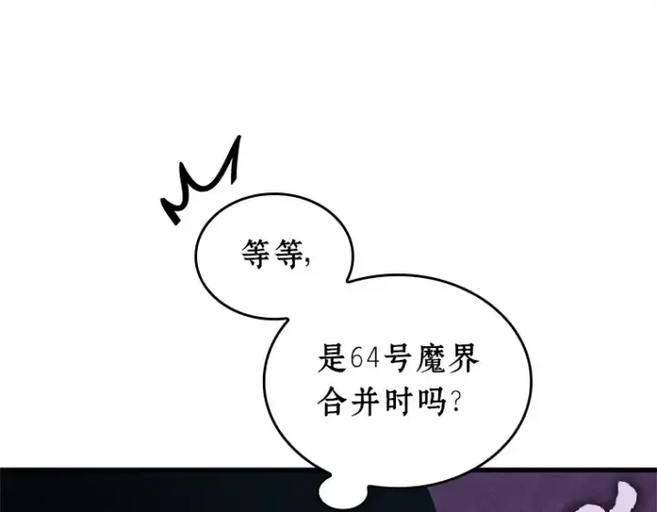 《全知读者视角》238 不明正体之墙（4）图106