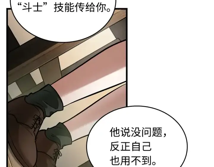 《全知读者视角》238 不明正体之墙（4）图111