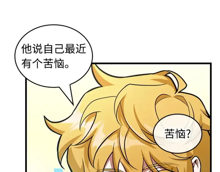 《全知读者视角》238 不明正体之墙（4）图114