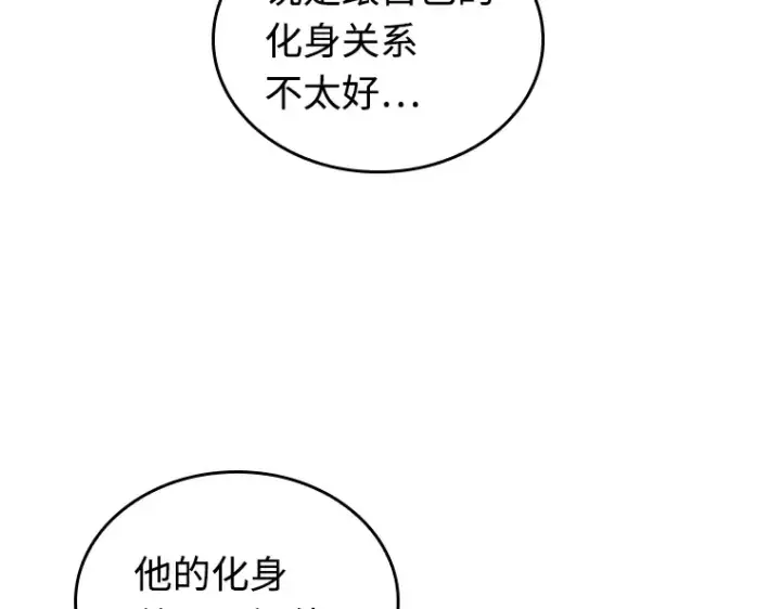《全知读者视角》238 不明正体之墙（4）图116