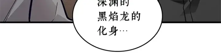 《全知读者视角》238 不明正体之墙（4）图118