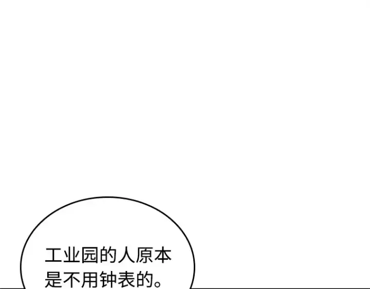 《全知读者视角》238 不明正体之墙（4）图12