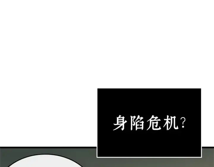 《全知读者视角》238 不明正体之墙（4）图121