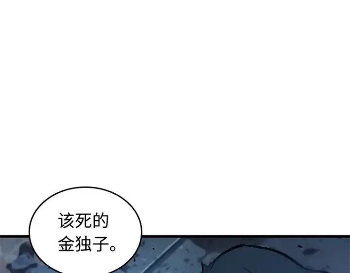 《全知读者视角》238 不明正体之墙（4）图141