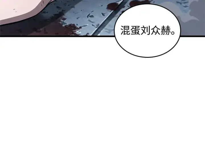 《全知读者视角》238 不明正体之墙（4）图143