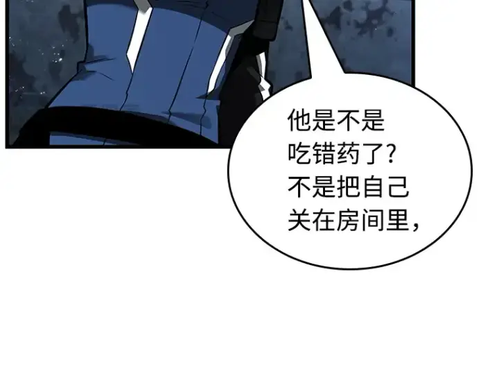 《全知读者视角》238 不明正体之墙（4）图146