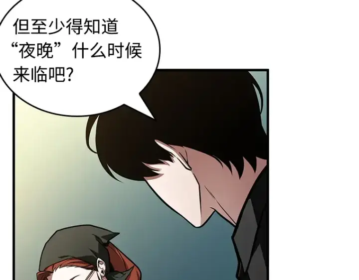 《全知读者视角》238 不明正体之墙（4）图15