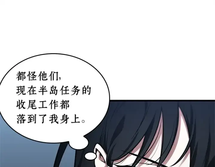 《全知读者视角》238 不明正体之墙（4）图151