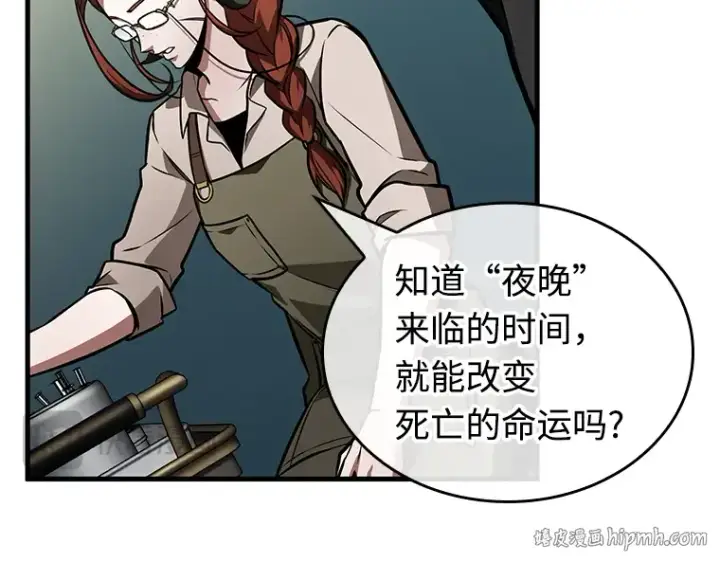 《全知读者视角》238 不明正体之墙（4）图16