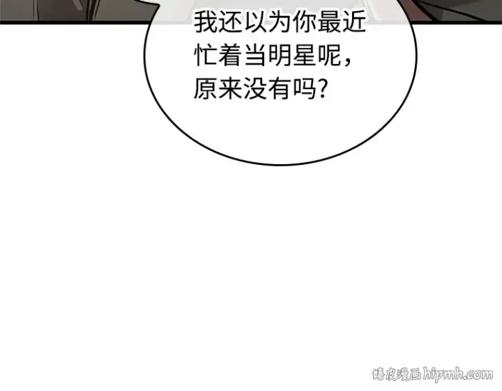 《全知读者视角》238 不明正体之墙（4）图160