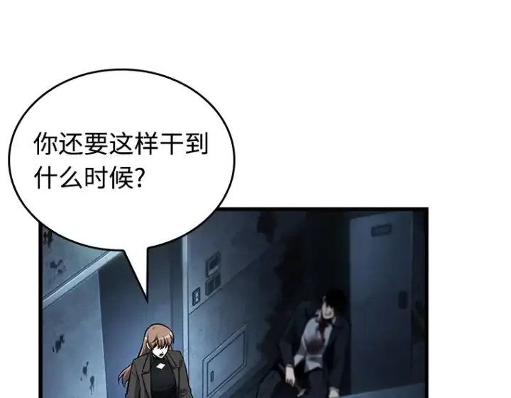 《全知读者视角》238 不明正体之墙（4）图161