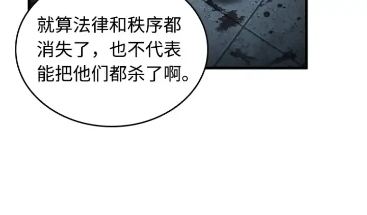 《全知读者视角》238 不明正体之墙（4）图163