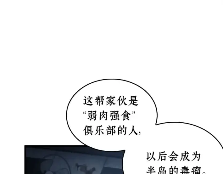 《全知读者视角》238 不明正体之墙（4）图164
