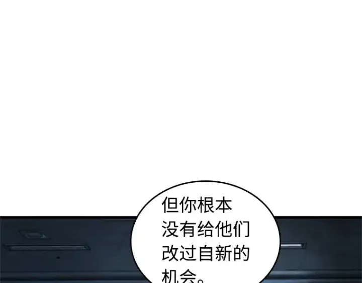 《全知读者视角》238 不明正体之墙（4）图167