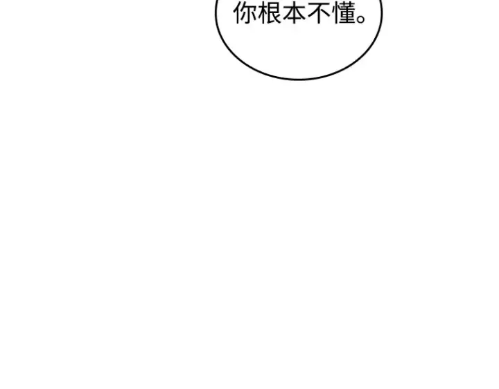 《全知读者视角》238 不明正体之墙（4）图169