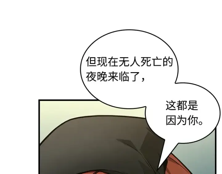 《全知读者视角》238 不明正体之墙（4）图17