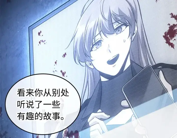 《全知读者视角》238 不明正体之墙（4）图175