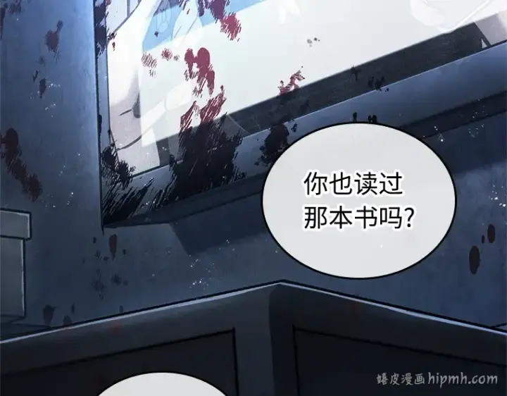 《全知读者视角》238 不明正体之墙（4）图176